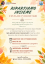 20 ottobre - Festa dei volontari